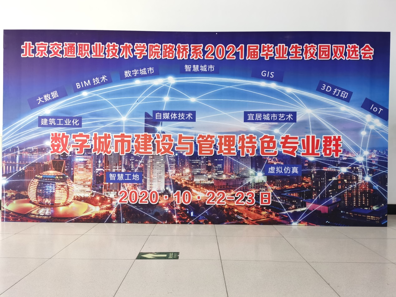 說明: C:\Users\Administrator\Desktop\雙選會\招聘會照片\微信圖片_20201022145441.jpg